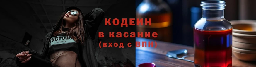 Кодеиновый сироп Lean напиток Lean (лин)  Ельня 